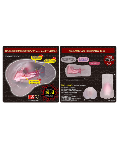 Japnese masturbator - Magic Eyes Utérus X