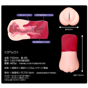 Vaginette Masturbateur japonais  - Magic Eyes Utérus